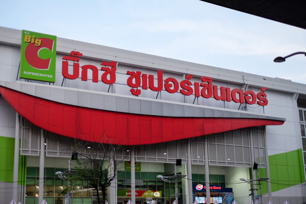 บิ๊กซีสะพานควาย