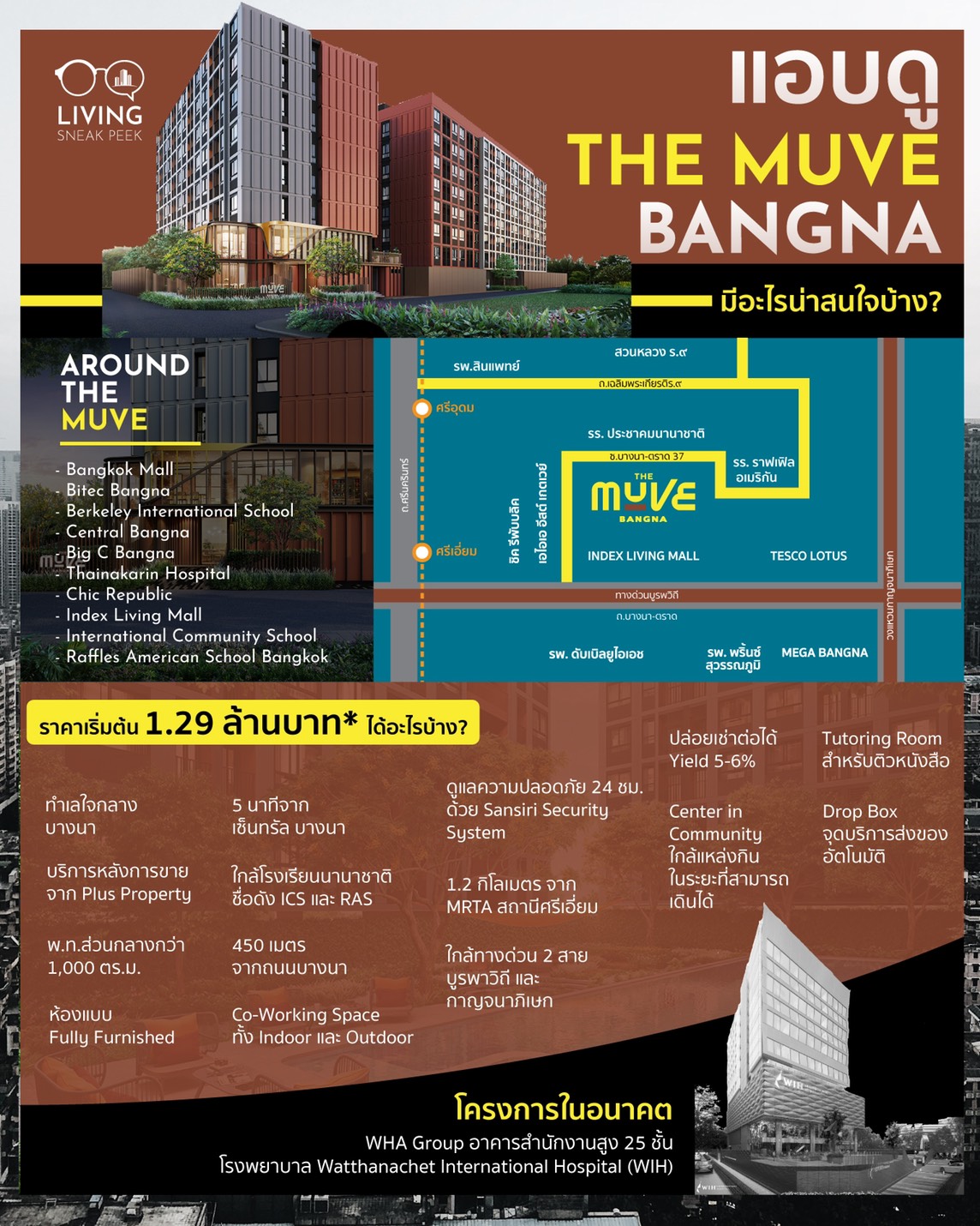 โครงการ THE MUVE Bangna มีอะไรน่าสนใจ