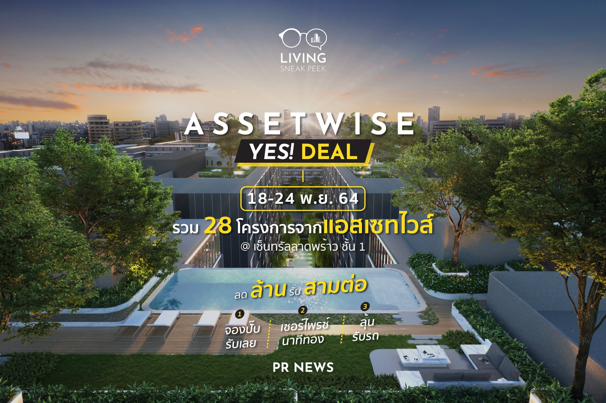 AssetWise YES! DEAL