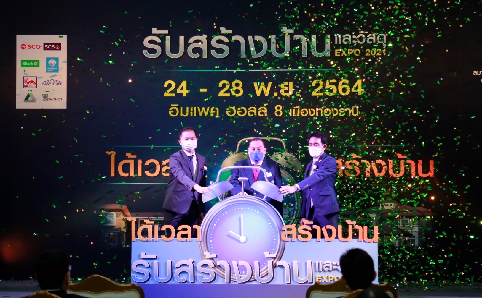 รับสร้างบ้านและวัสดุ Expo 2021