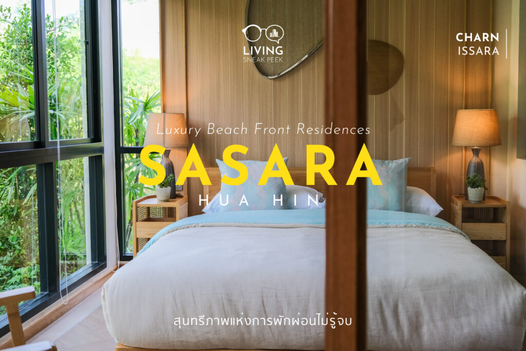 ศศรา หัวหิน - SASARA Hua Hin