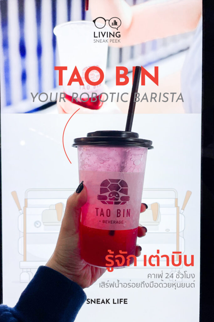 เต่าบิน - คาเฟ่ 24 ชั่วโมง เสิร์ฟน้ำอร่อยถึงมือด้วยหุ่นยนต์​