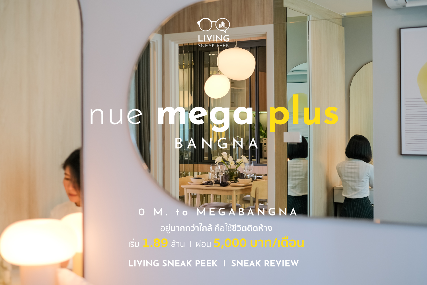 คอนโด Nue Mega Plus Bangna