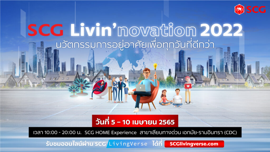 SCG Livin_novation KV