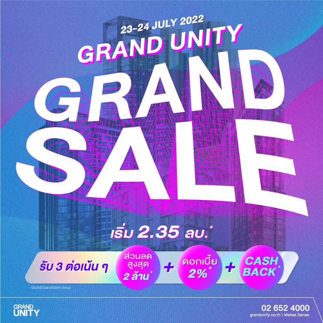 คอนโดลดราคาพิเศษในงาน Grand Unity Grand Sale 23 - 24 ก.ค. นี้ เริ่ม 2.35 ล้าน - 05