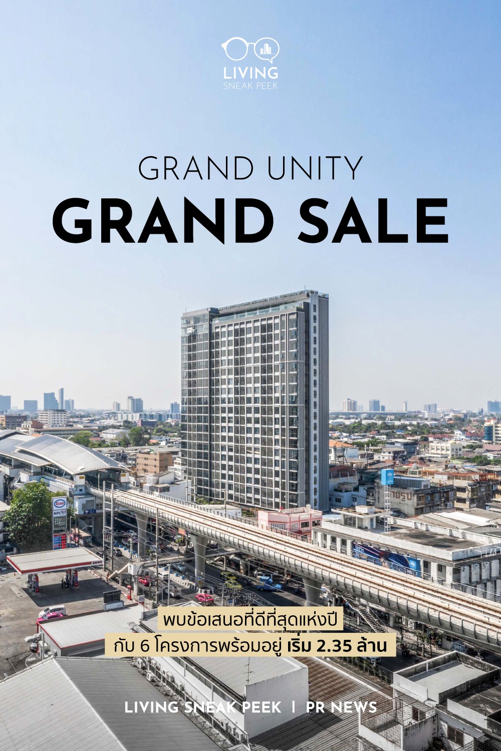 คอนโดลดราคาพิเศษในงาน Grand Unity Grand Sale 23 - 24 ก.ค. นี้ เริ่ม 2.35 ล้าน