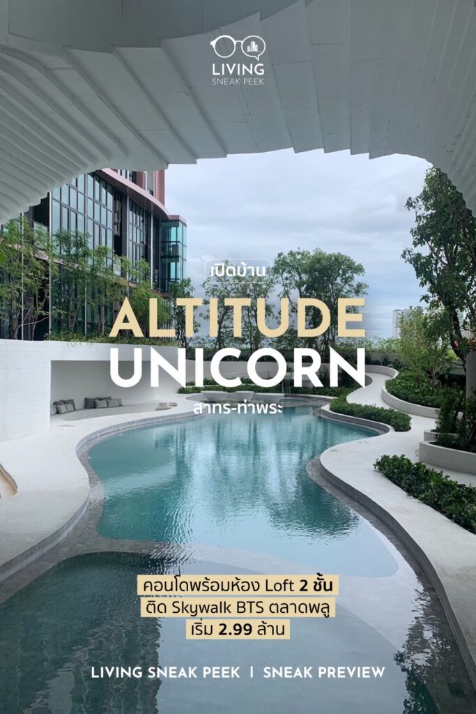 Altitude Unicorn สาทร-ท่าพระ