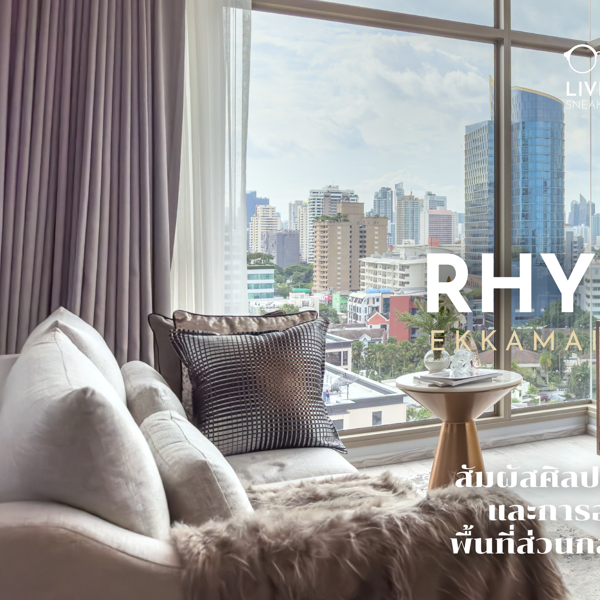 พรีวิว คอนโด RHYTHM EKKAMAI ESTATE