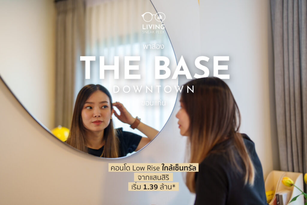 คอนโด The Base Downtown ขอนแก่น