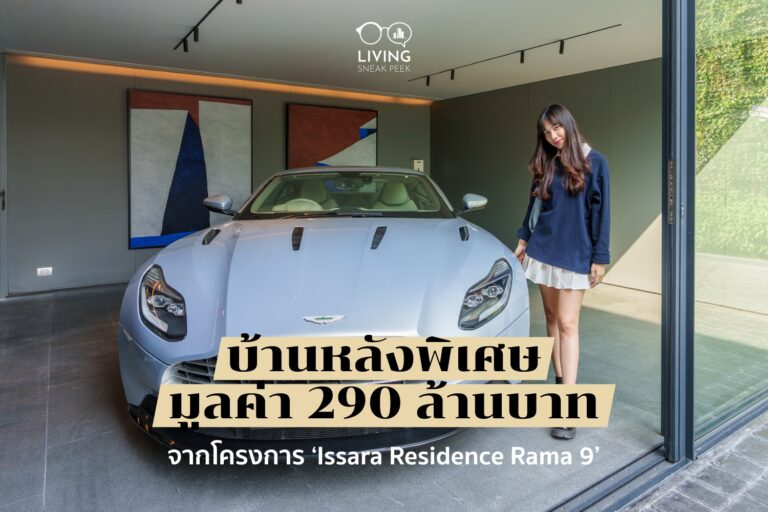 Issara Residence พระราม 9