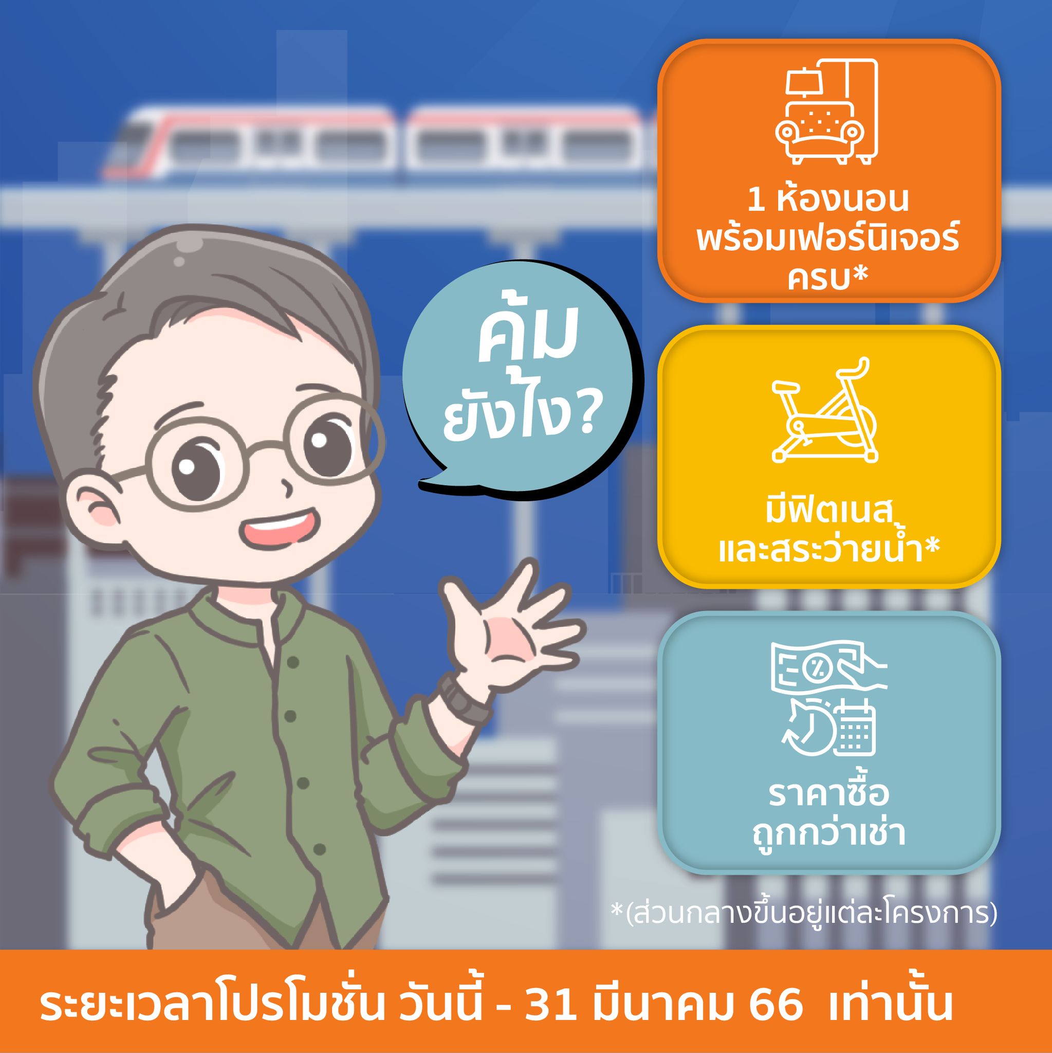 เพียง 1 ล้านก็ได้คอนโดแต่งครบสุดคุ้มกับเสนาคิทท์ – รวมรีวิวคอนโด พรีวิว ...