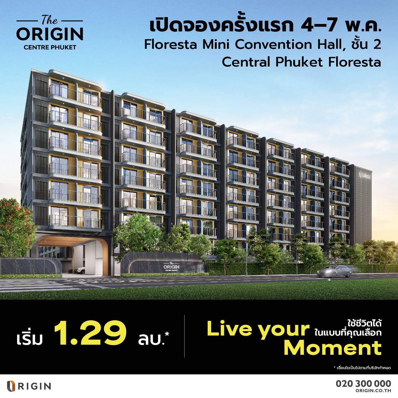 คอนโด The Origin Centre Phuket