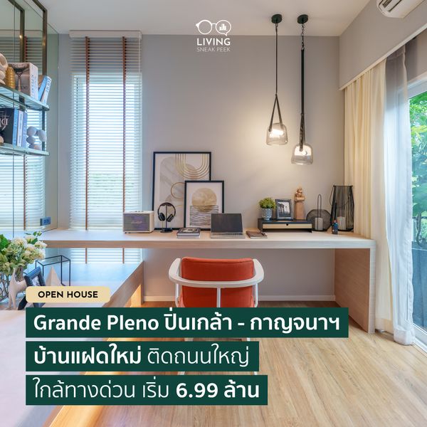 Grande Pleno ปิ่นเกล้า - กาญจนาฯ -