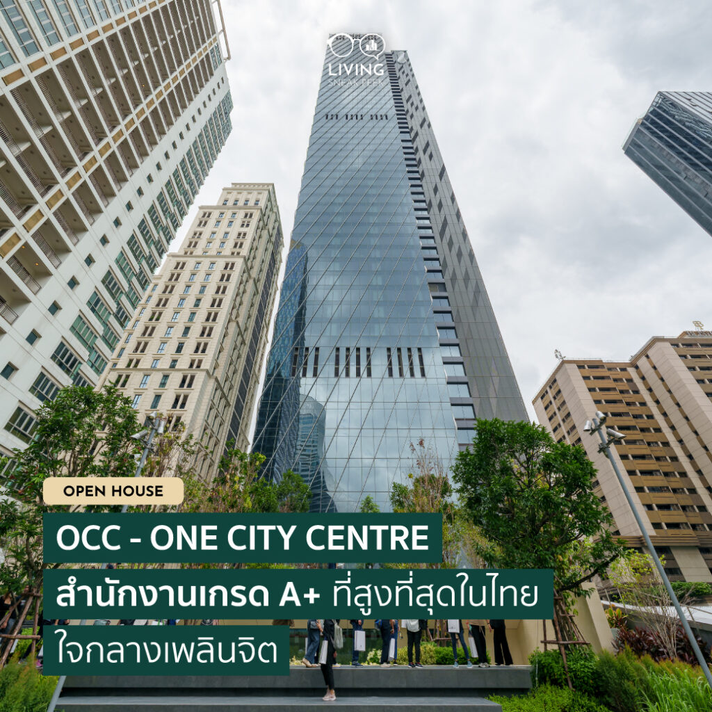 OCC - OneCityCentre