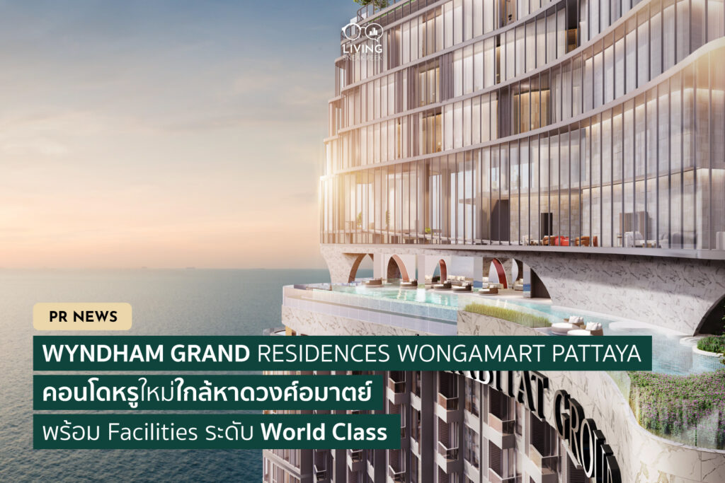 Wyndham Grand Residences Wongamart Pattaya