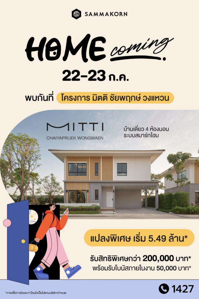 Event Home Coming