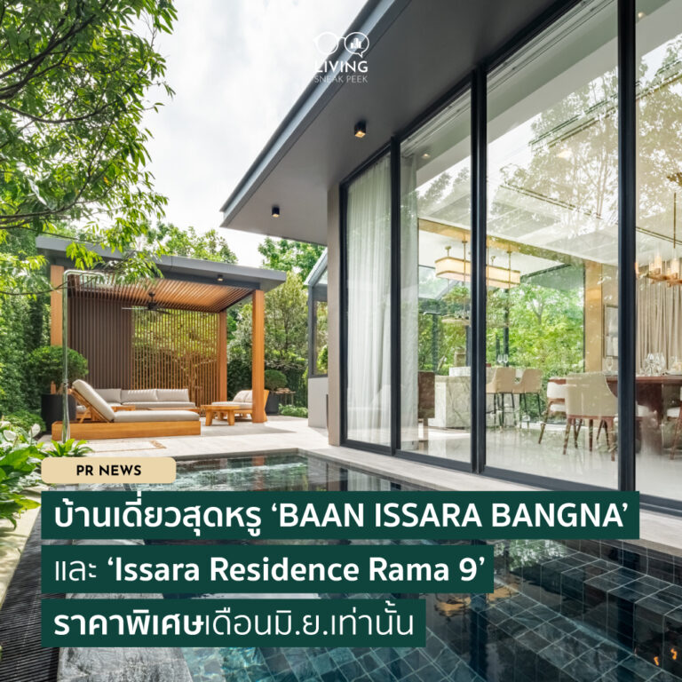 Issara Residence Rama9