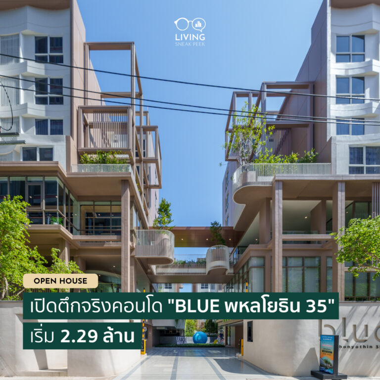 Condo Blue Phahonyothin 35