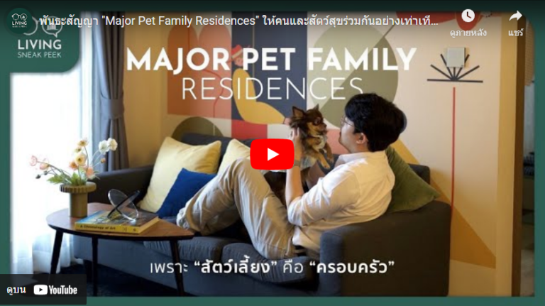 Major Pet Family Residences