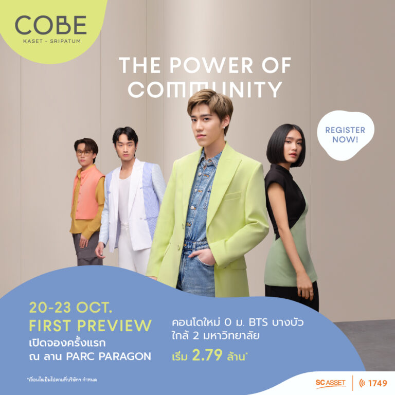 COBE เกษตร-ศรีปทุม