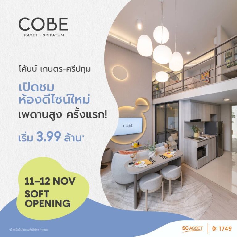 COBE เกษตร-ศรีปทุม