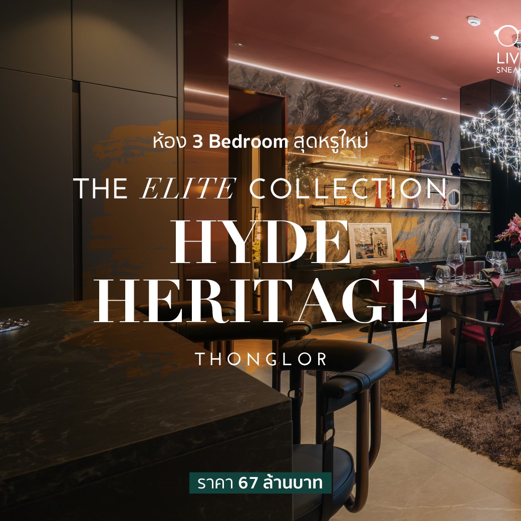 HYDE HERITAGE THONGLOR