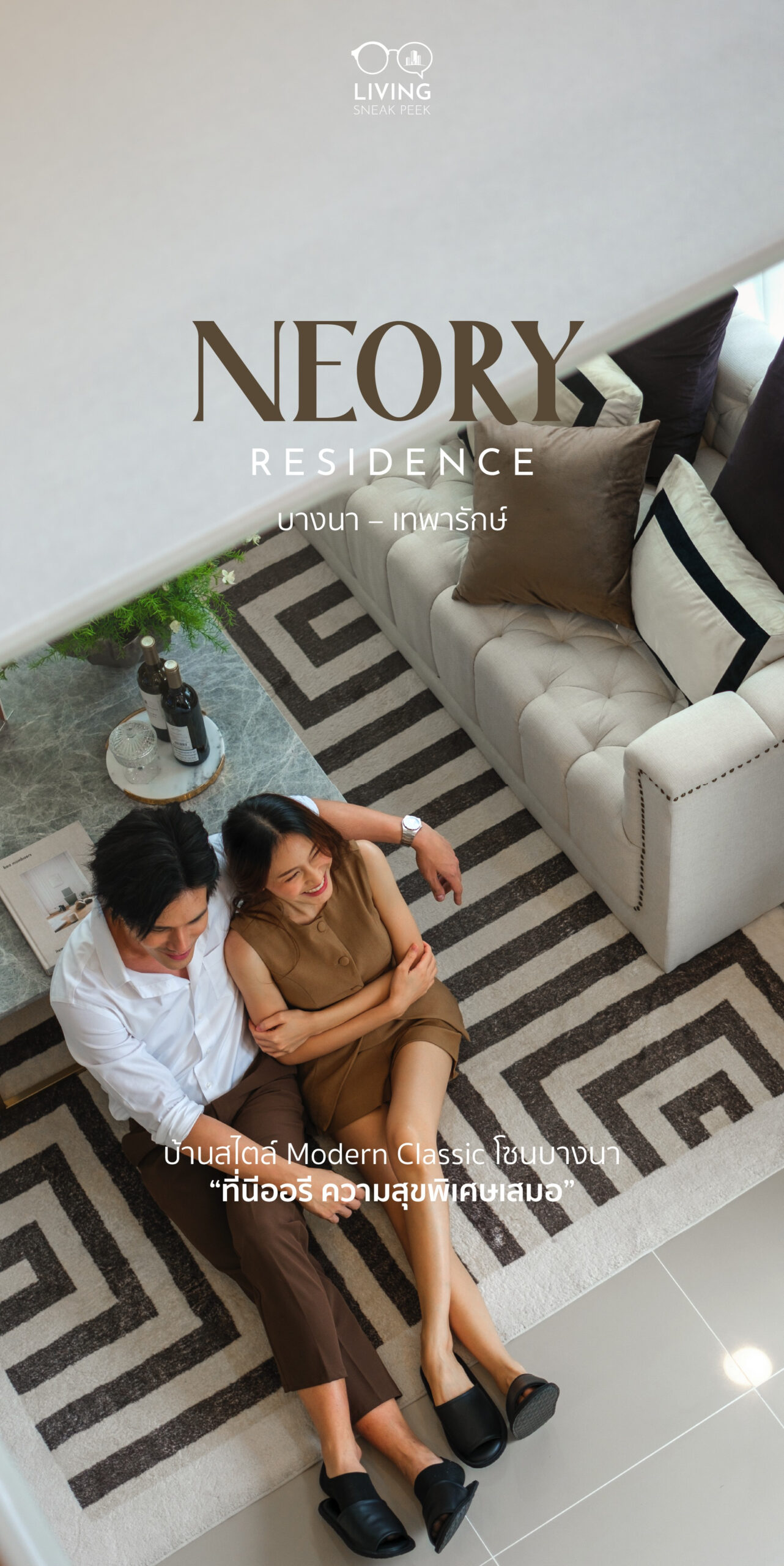 NEORY RESIDENCE บางนา – เทพารักษ์