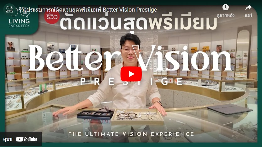 Better Vision Prestige