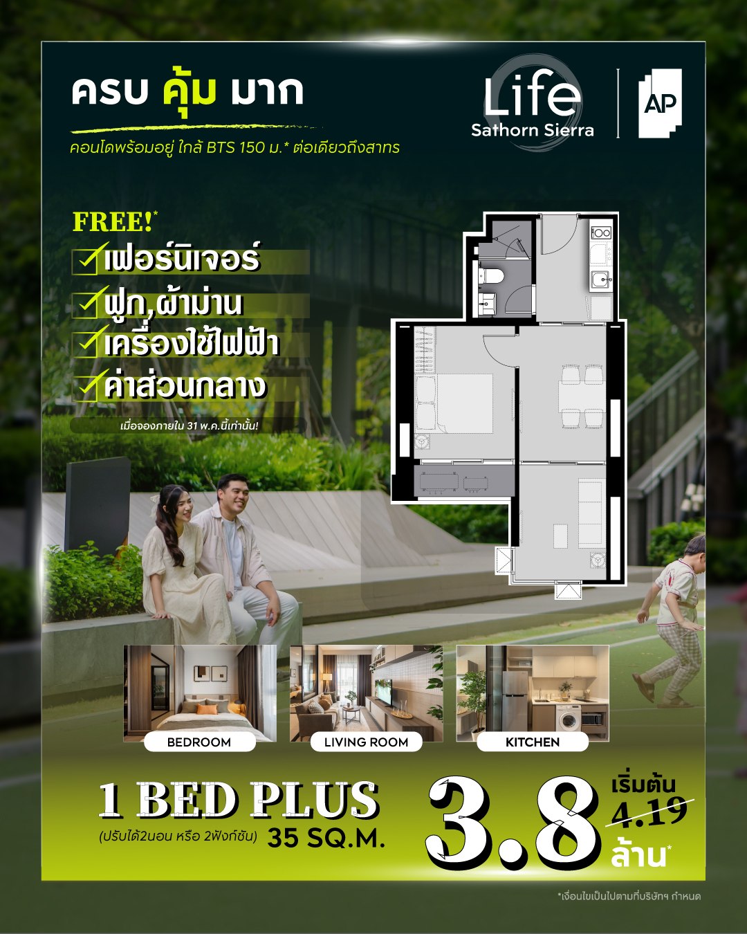 คอนโด Life Sathorn Sierra