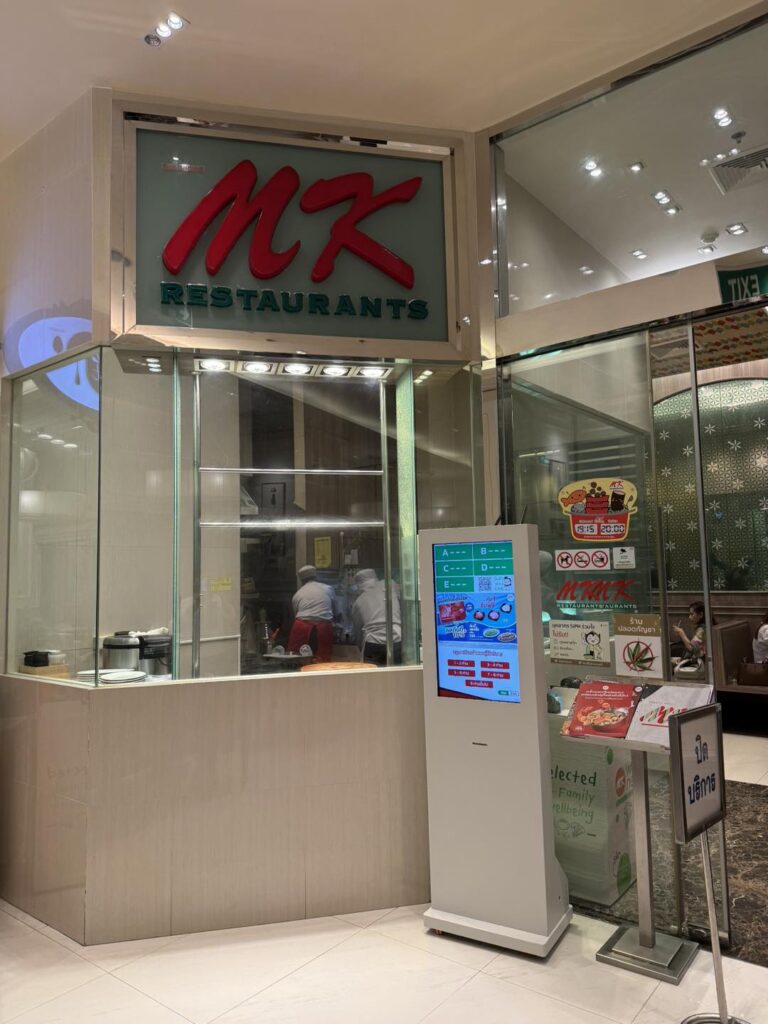 MK สาขาศิริราช ที่กำไรทั้งหมดบริจาคโรงพยาบาล