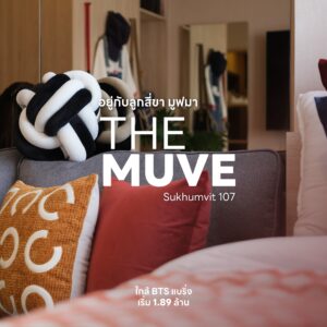 The MUVE Sukhumvit 107 - 02