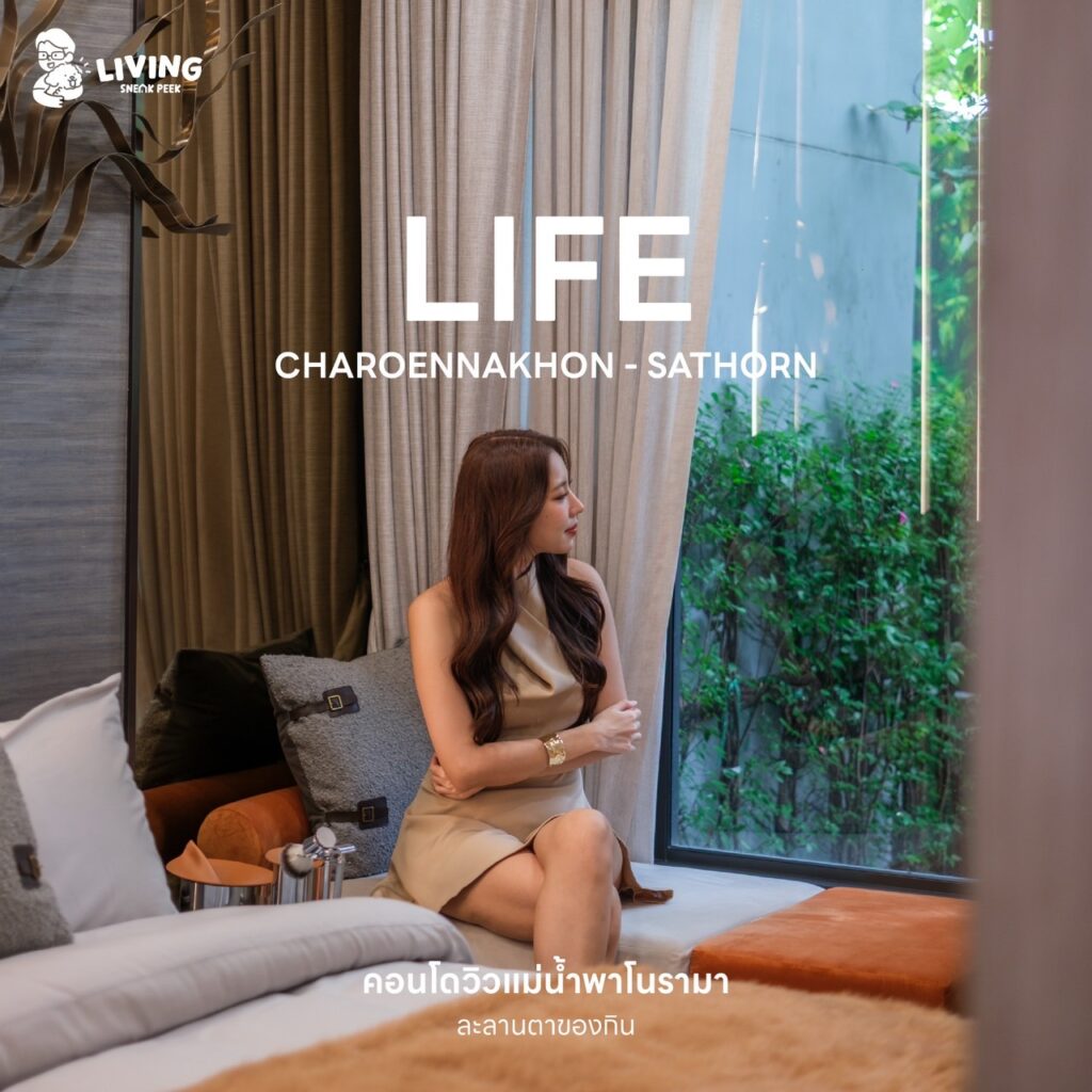 LIFE เจริญนคร – สาทร คอนโดจาก AP