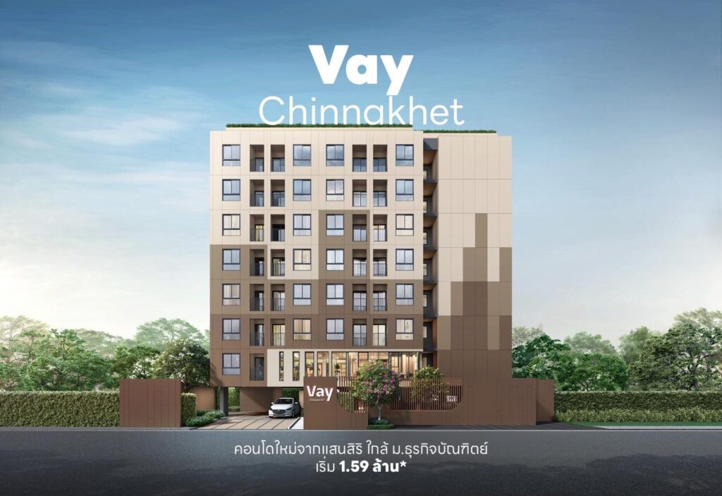 คอนโด VAY Chinnakhet
