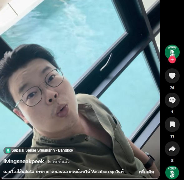 Supalai Sense ศรีนครินทร์คอนโดสดใส พร้อมห้อง Pool Access เริ่ม 1.52 ล้าน