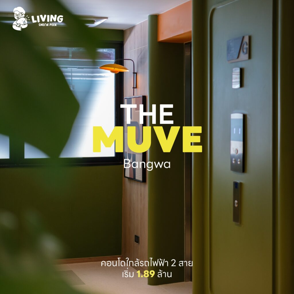 THE MUVE Bangwa คอนโดใกล้ ม.สยาม
