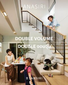 บ้าน Anasiri