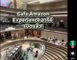 Cafe Amazon Experience อารีย์