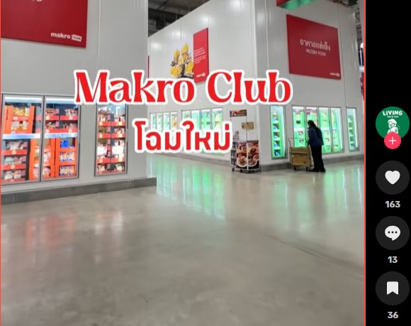 Makro club โฉมใหม่