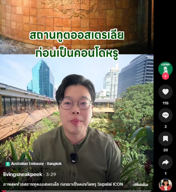 ภาพสุดท้ายสถานทูตออสเตรเลีย ก่อนมาเป็นคอนโดหรู Supalai ICON Sathorn
