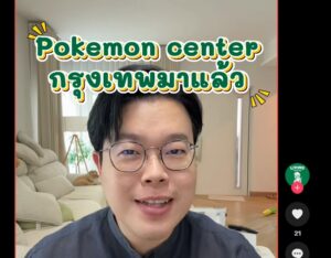 Pokemon Center กรุงเทพ