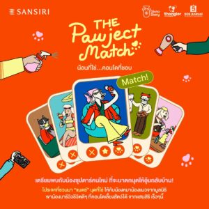 The Pawject Match