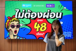 แสนสิริใจดี ออกโปรไม่ต้องผ่อนสูงสุด 48 เดือน