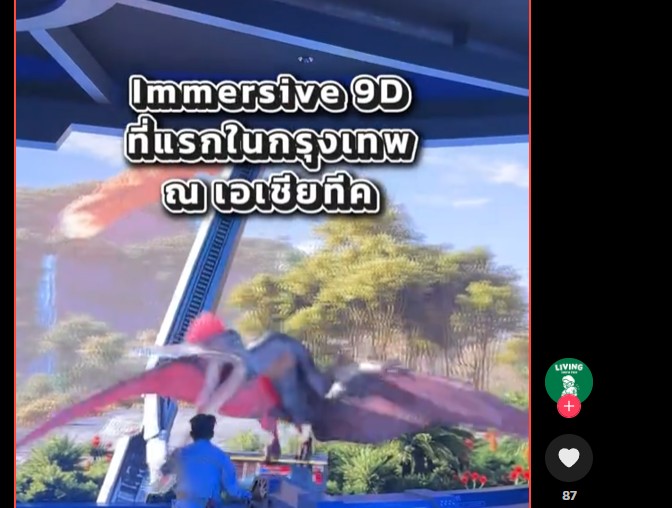 พุ่งจากอดีตสู่อนาคต กับ Immersive 9D