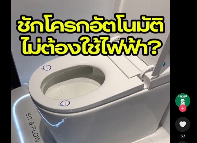ไอเดียสุขภัณฑ์สุดล้ำจาก COTTO