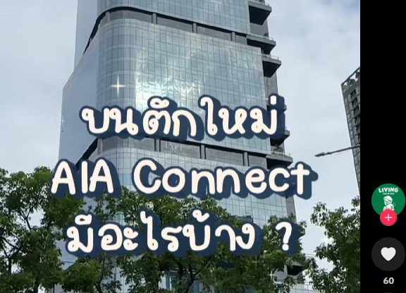 Aia connect