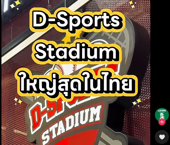 D-Sport Stadium