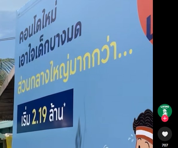 GOOD DAY More บางมด