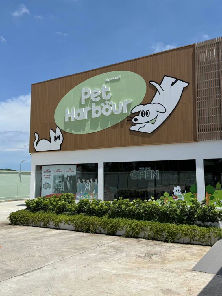 Pet Harbour