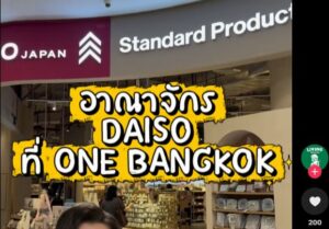 DAISO Standard Products