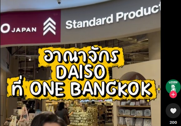 DAISO Standard Products